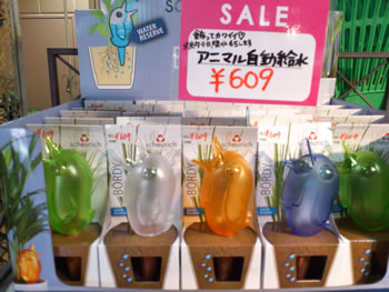ウォーターキーパー